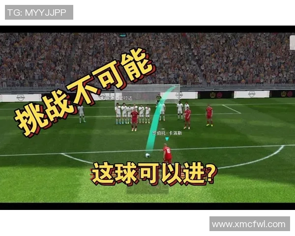 掌握足球任意球技巧提升射门精准度与进攻威胁的全面指南